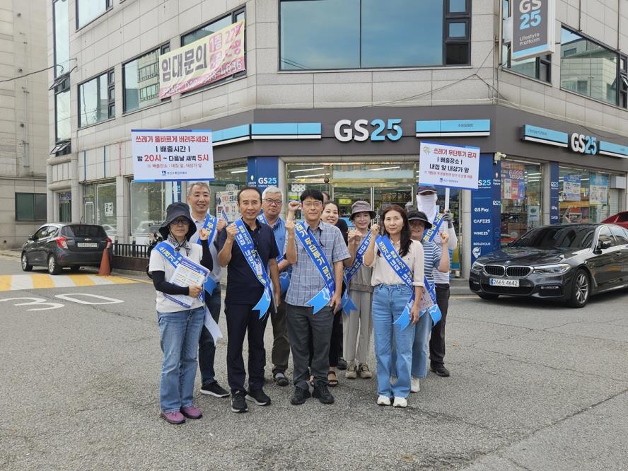 수원시 권선구, 일월천 상가 대상 쓰레기 무단투기 근절 캠페인 실시